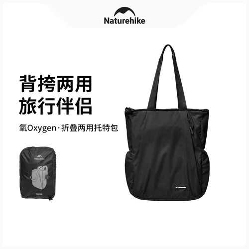 Imagen 2 del producto Mochila Naturehike Oxygen series, mochila plegable para viajes al aire libre, bolso de mano portátil para ir al trabajo para hombres y mujeres, bolso de mano de ocio de 18L