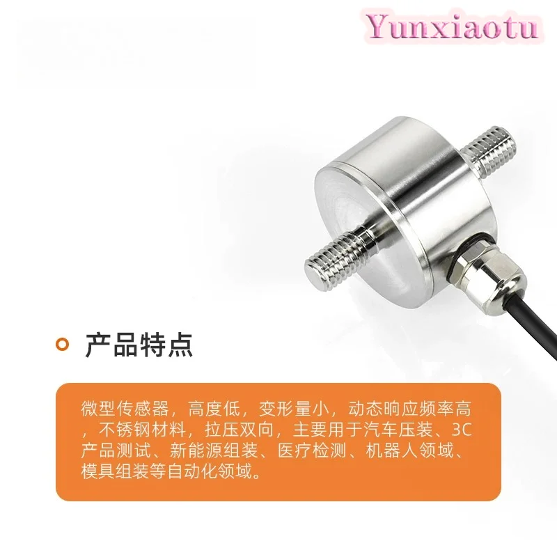 SBT650B Mini Tension Compression Load Cell 0.1% High Accuracy Stainless Steel IP67 5-500kg for Industrial Automation
