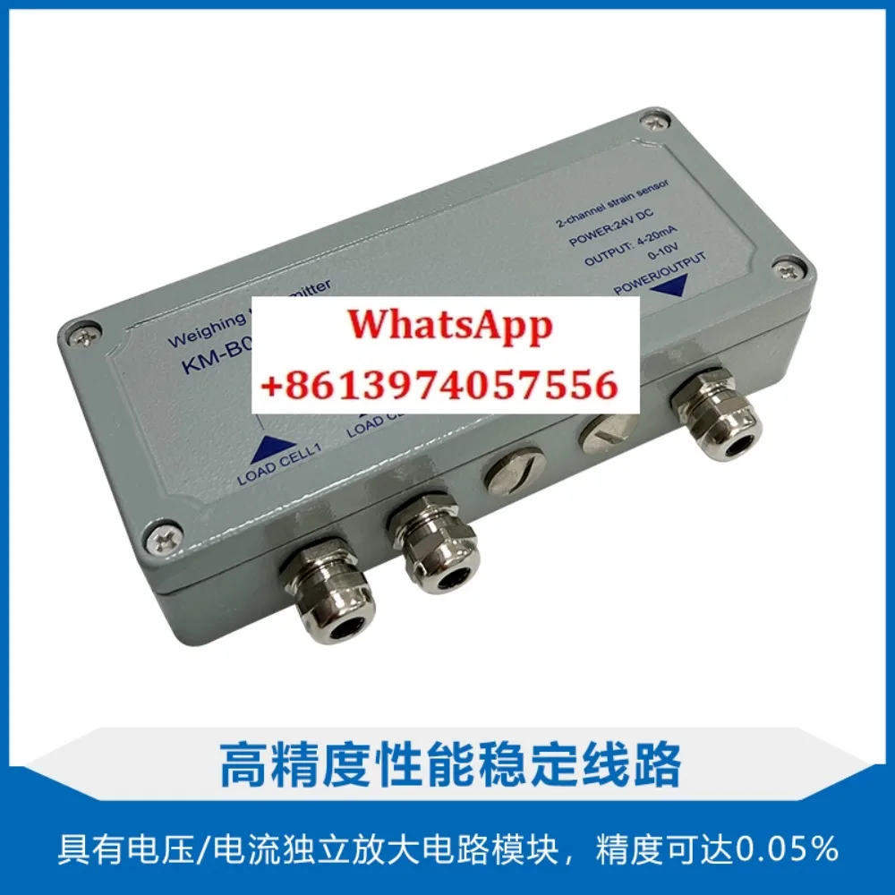 

KMB02 high-precision load cell signal 0-10V4-20MA multi-channel transmitter