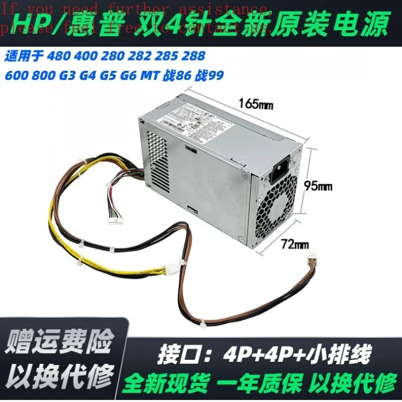 

For HP 282 288 480 400Pro G3 G4MT Power Supply D16-180P1B PCG004 PCH023