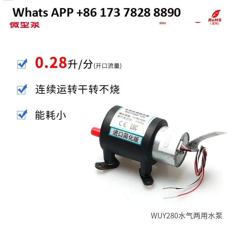 self-priming  electric direct current water-cooled small  mini water pump WUY200-12V (imported simplified version) white shell