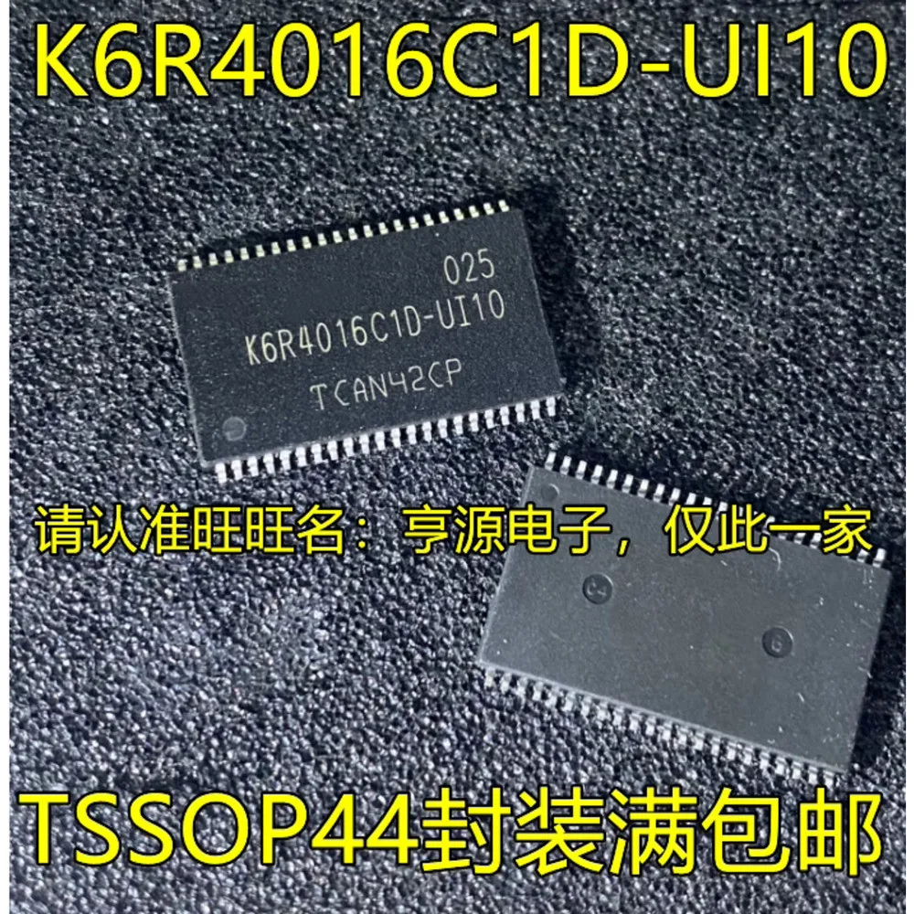 5PCS K6R4016C1D -UI10 -TI10 K6R4016V1D-UI10 TSOP44