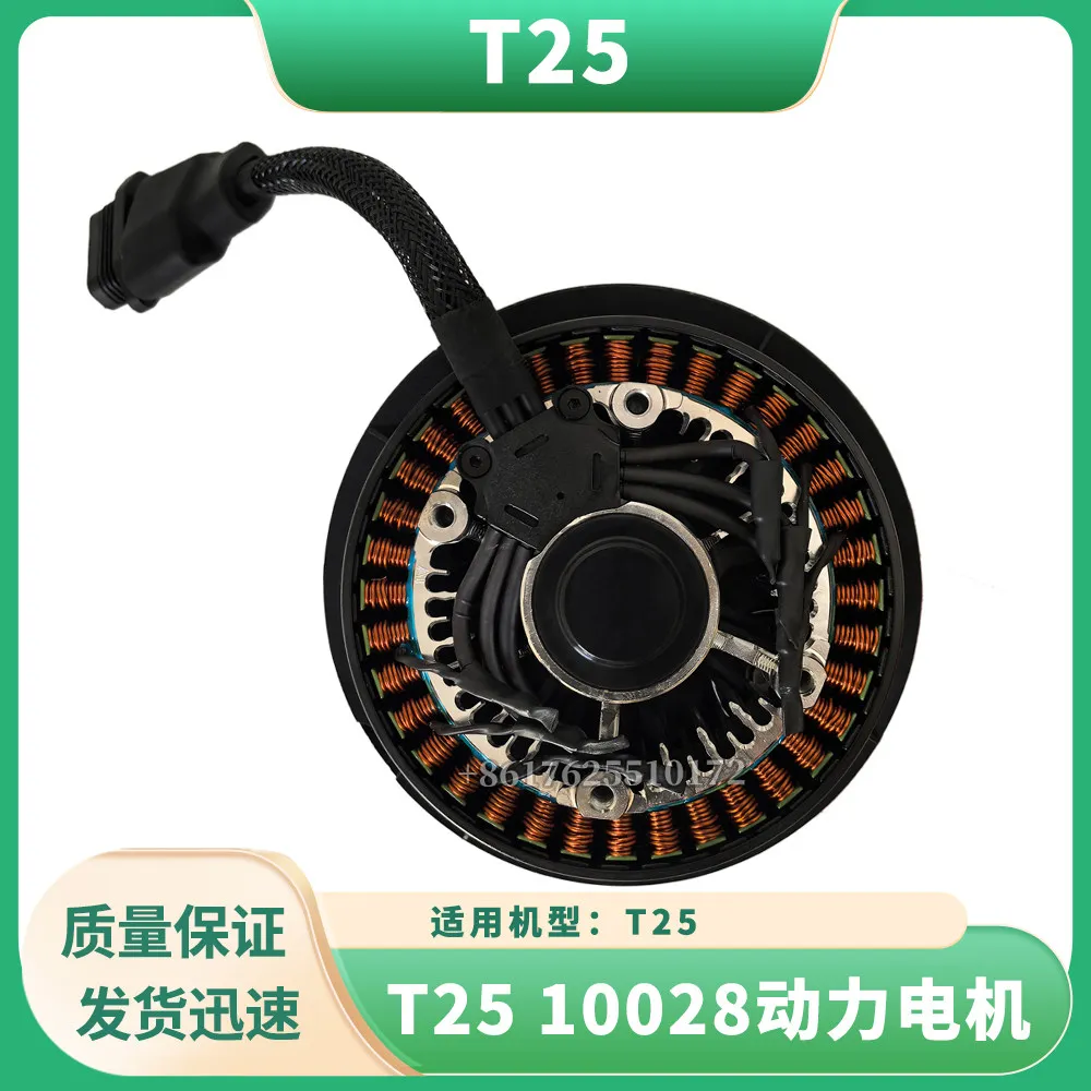 

[T25] 10028 power motor drone accessories DJI new general accessories