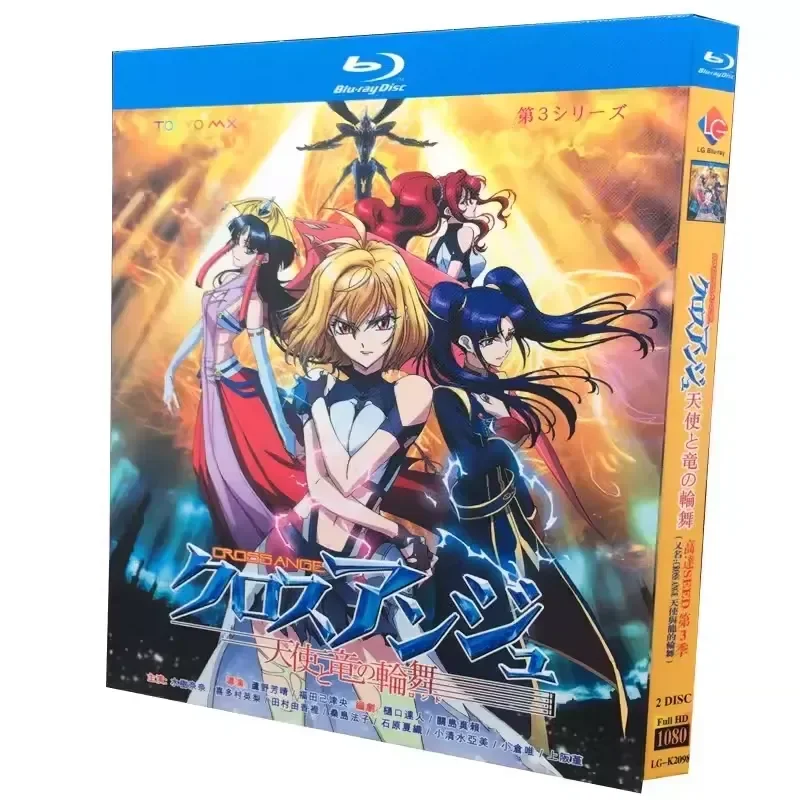 BD Blu-ray High Definition Anime Gundam Seed Season 3 Cross Ange Angel and Dragon Route