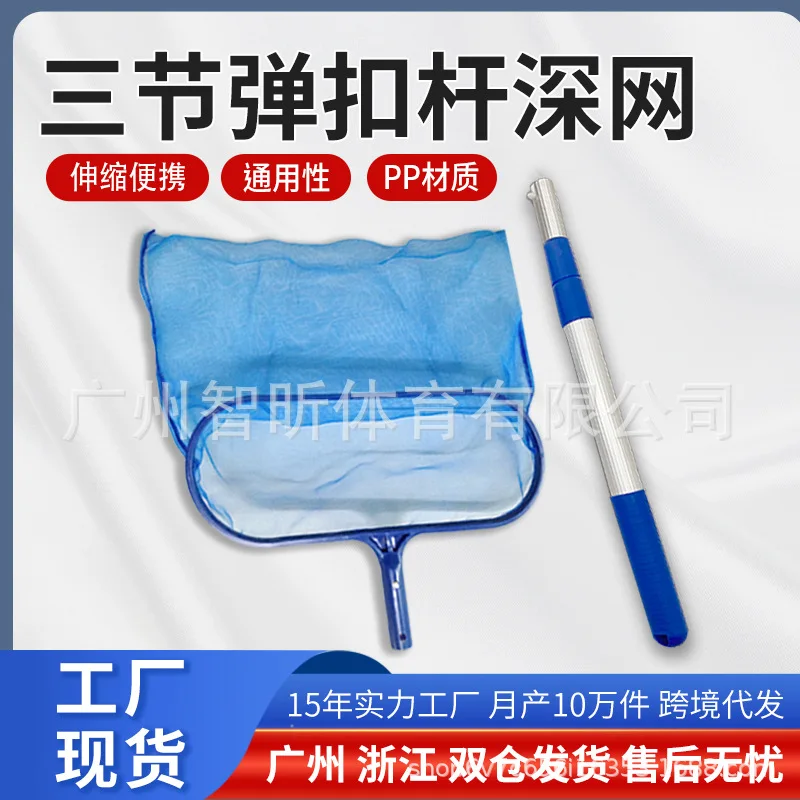 Telescopic Pole Deep Net Pool Leaf Skimmer Rake Cleaner Swimming Pool Cleaning Fishing Net Accessories