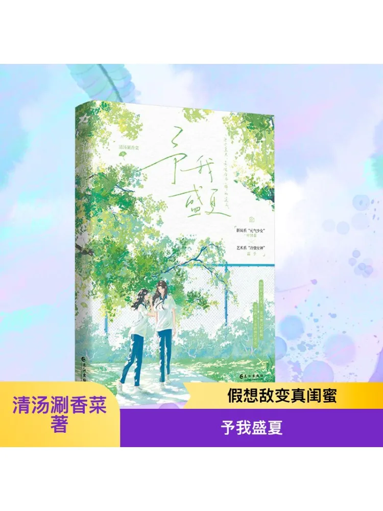 

Книга-Winshare Give Me Midsummer