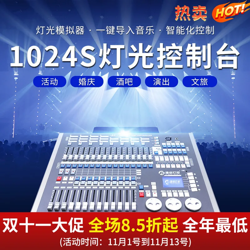 

Консоль для сценического освещения Cross-Border Lighting 1024S для свадеб, выступлений на кампусах и концертов, прямые продажи с завода