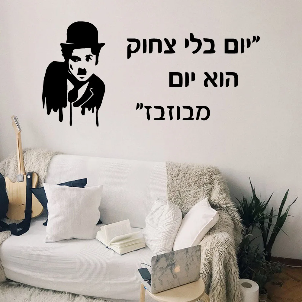 1 pc hot sale meaningful phrases in Hebrew with magician Wall stickers Decals Pvc Mural Art Diy Poster living room Sticker Mural