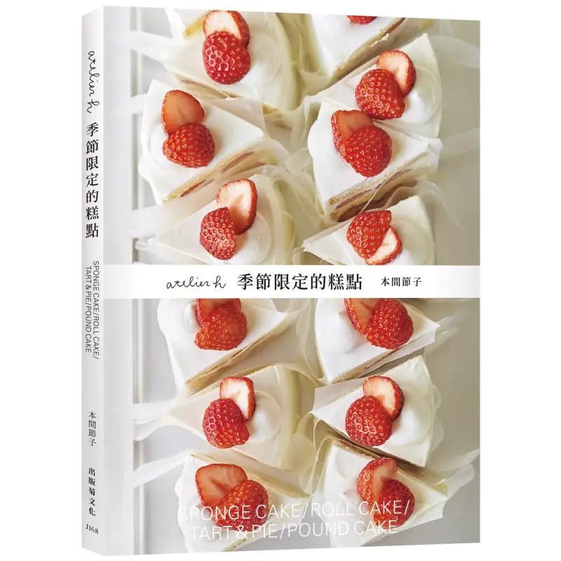 

Atelier H Seasonal Limited Edition Pastries Is A Membershipbased Dessert Shop It Offers Limitedtime And Limitedquantity Pastries