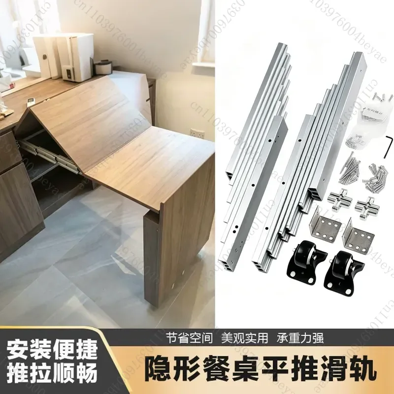 Pull-out folding table track Multifunctional telescopic slide rail Hidden clothing cabinet Dining table Invisible kitchen