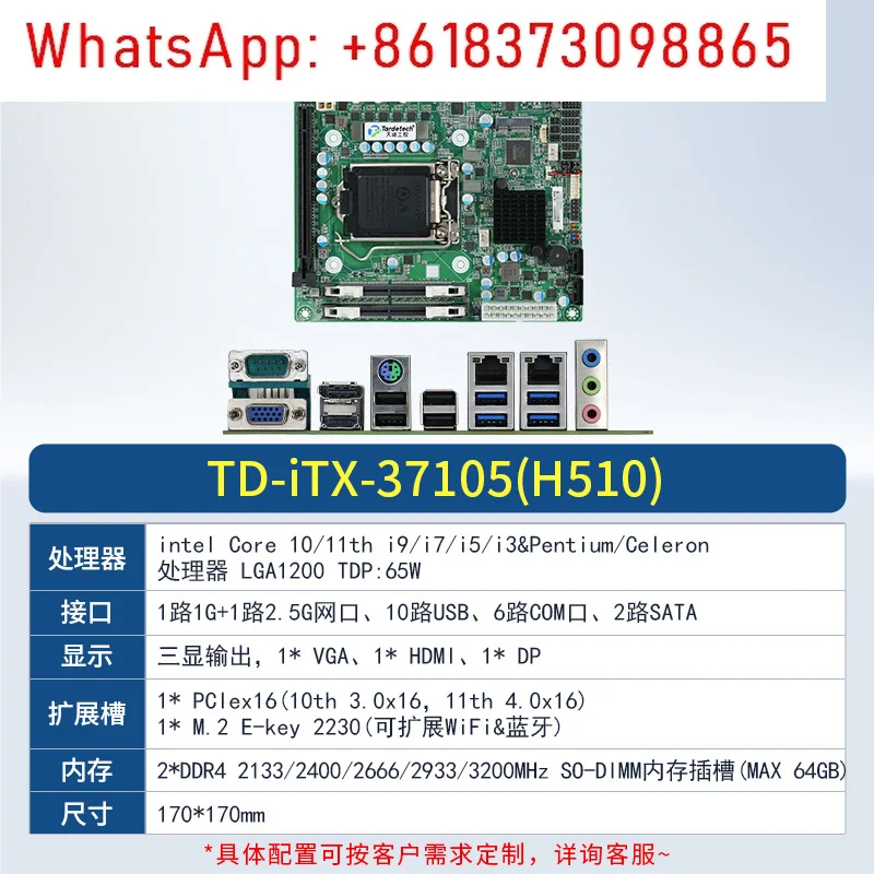 1 قطعة ITX اللوحة الرئيسية للتحكم الصناعي الجيل السادس إلى 13th 3792 (H110).37105 (H510).37122 (H610)