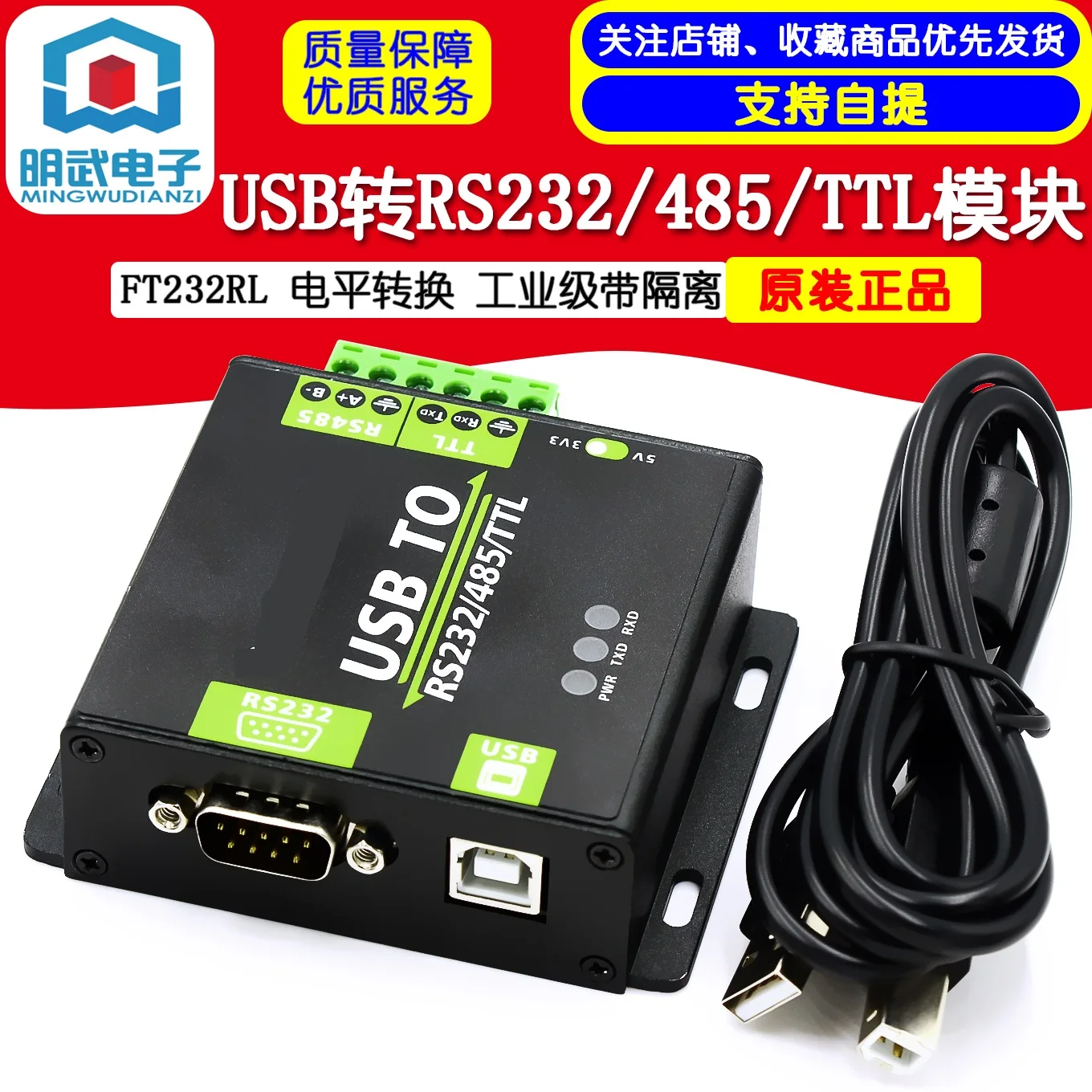 

USB To RS232/RS485/TTL UART Communication Module Serial Port Bidirectional Industrial Grade With Isolation