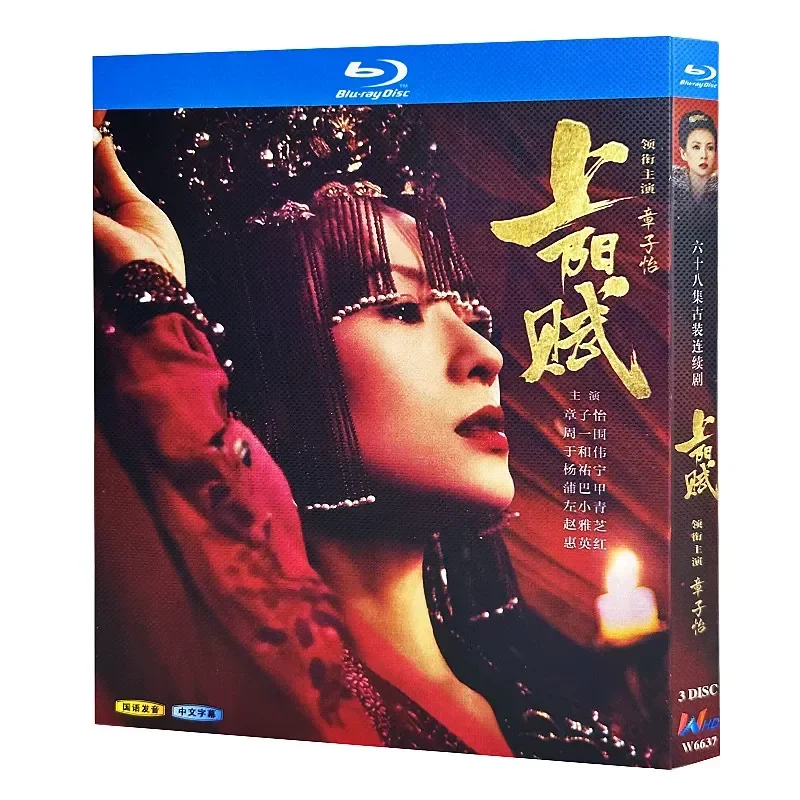

Blu-ray Ultra-High Definition TV Series Shangyang Fu 2021 BD Disc Box Set Zhang Ziyi Zhou Yiwei