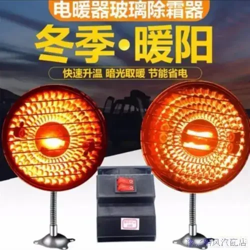 

Надежный портативный электрический тепловентилятор для размораживания автомобиля, 12В/24В, с функцией распыления, мини-обогреватель