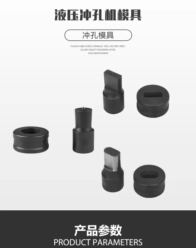 Ch-70 Hydraulic Eyelet Machine Mold