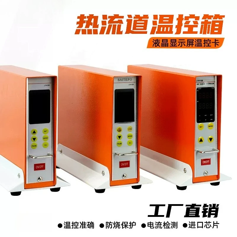 Temperature control meter card type intelligent, mold line temperature controller instrument 1-48 groups