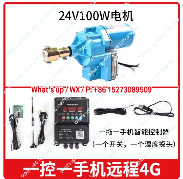 Electric film roller 220V greenhouse shutter machine 24V