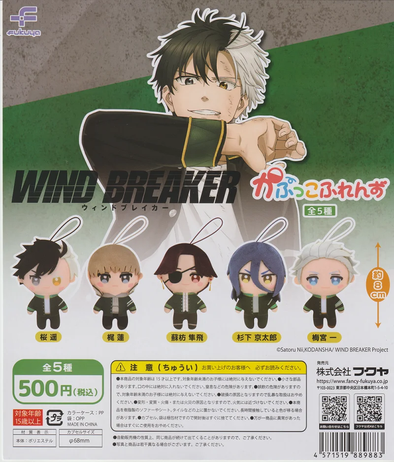 

Fukuya capsule toy cute plush WIND BREAKER Capkko Friends Ren Kaji Sakura Haruka Sobo Junhi standing pendant figures gashapon