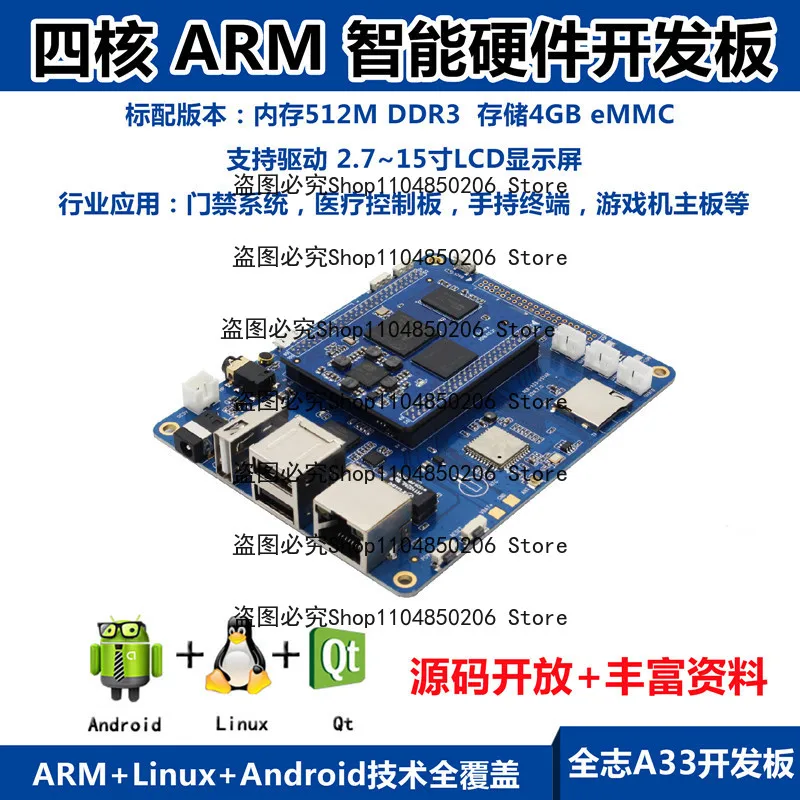 

Подходит для четырехъядерной макетной платы A33 ARM, встроенного планшета Android Linux, контроля доступа
