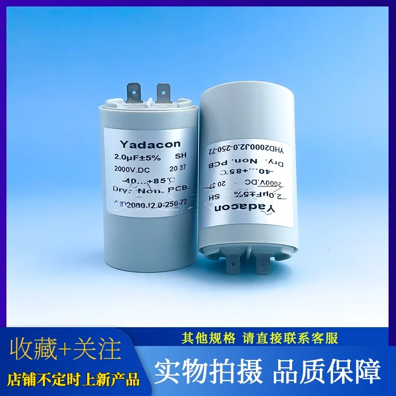 

Оригинальный 2000 В 2,0 мкФ пленочный конденсатор, сварочный аппарат, косметическое устройство, фильтр для хранения энергии 3000 В 0,15 мкФ