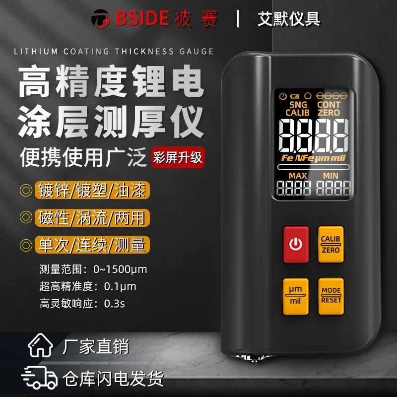 

Высокоточный толщиномер покрытий BSIDE T2X для измерения толщины оцинкованных поверхностей и лакокрасочных покрытий автомобилей, тестер толщины лакокрасочного слоя