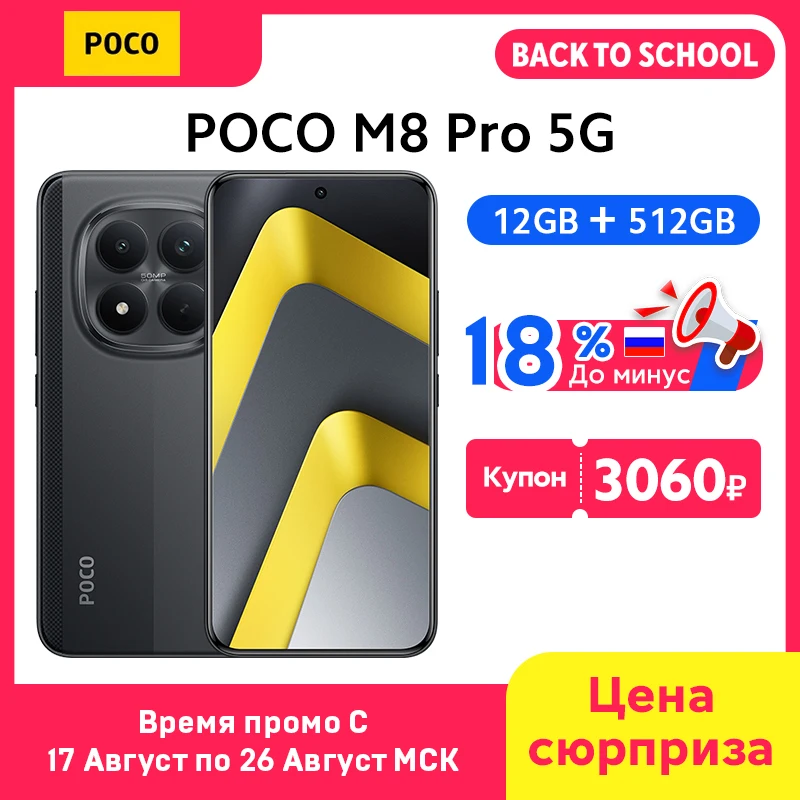 Newest POCO M8 Pro 5G Smartphone Global Version NFC Snapdragon® 7s