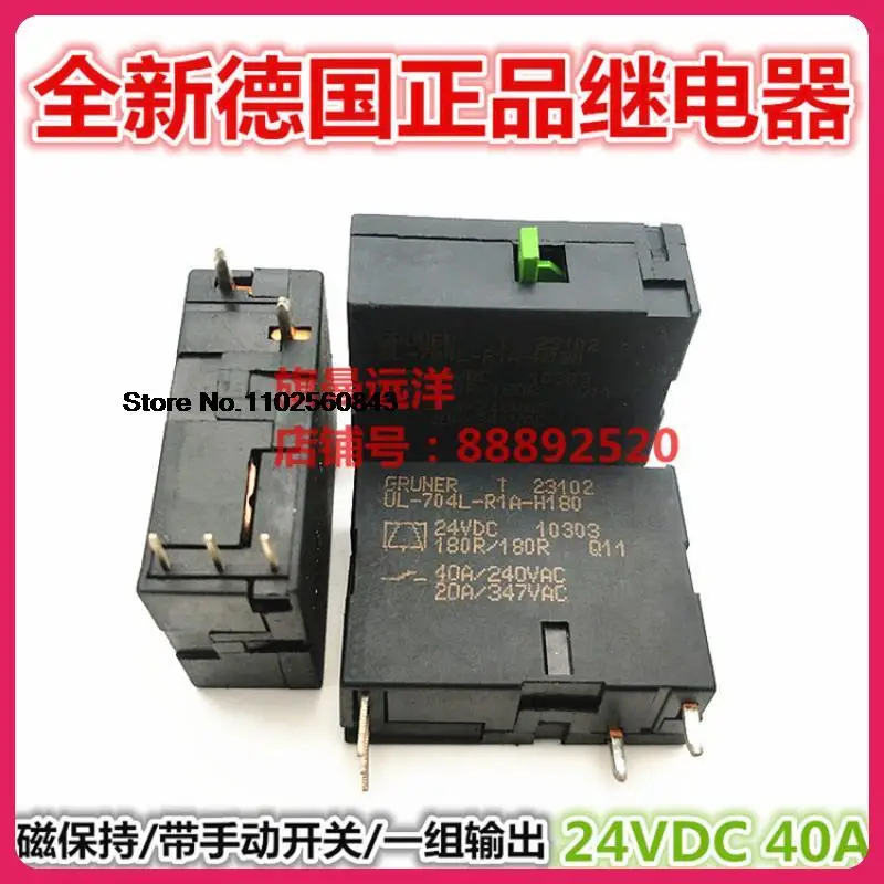 

UL-704L-R1A-H180 24VDC 40A OL