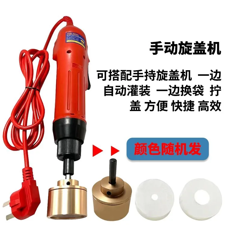 Handheld capping machine Suction nozzle bag capping machine Portable sealing machine