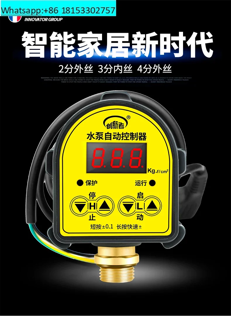 Pump controller Automatic electronic digital display Intelligent microcomputer Adjustable 220v pressure switch