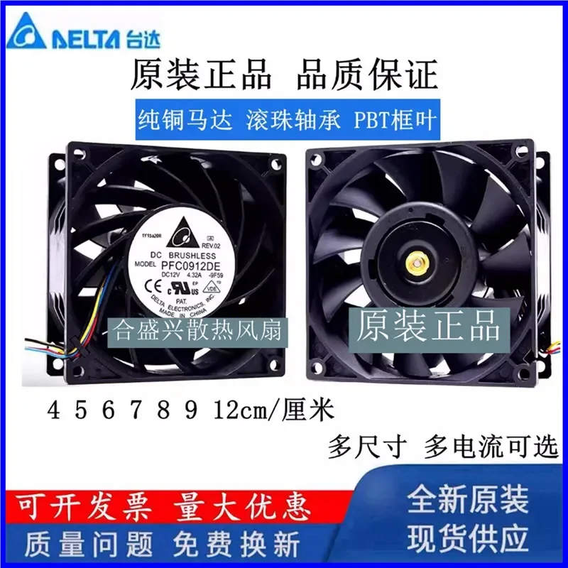 for Delta 4 5 6 7 8 9 12cm High Speed Violent Fan 12V Large Air Volume Powerful Modified Cooling Fan