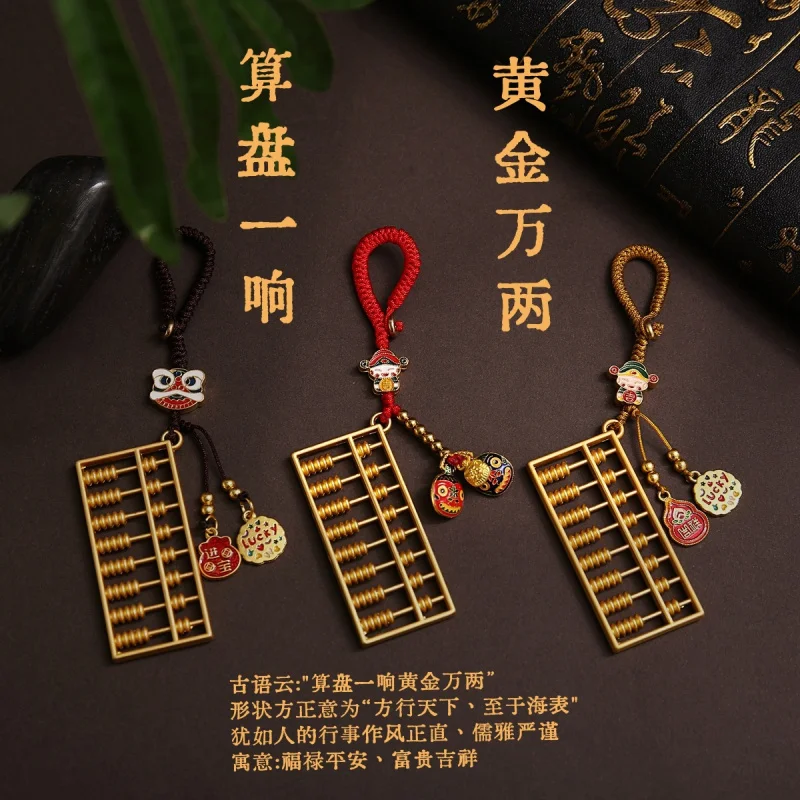 Abacus national fashion car key ring pendant keychain bike packet ornaments lucky bag ancient retro vintage lucky chamrs