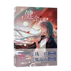Relación insonorizada/BL Comics/bu jian quan guan xi/Asociación de doble detective/estuche misterioso/un conjunto de 3 volúmenes