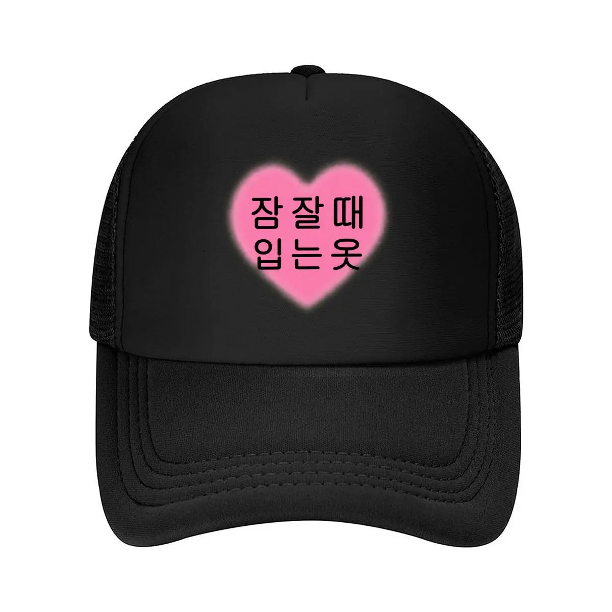 Pink Heart Korean Hangul Black Lettering Graphic Mesh Baseball Cap Hip Hop