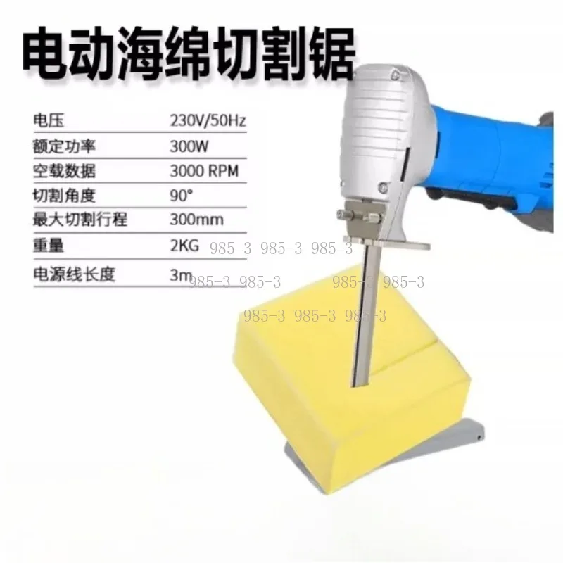

High Density Foam Cutting Tool Electric Sponge Saw Reciprocating Saw Sponge Cutter Machine for Sofa Factory