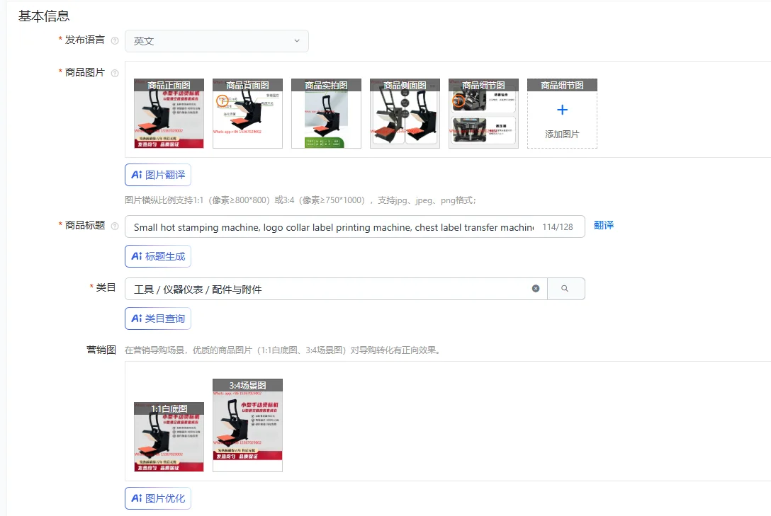 

Small hot stamping machine, logo collar label printing machine, chest label transfer machine, hot stamping machine