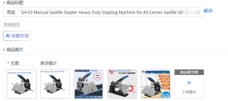 SH-03 Manual Saddle Stapler Heavy Duty Stapling Machine for A3 Center Saddle Stitch