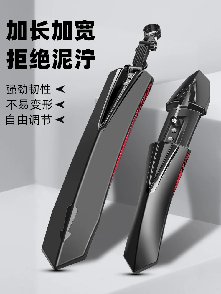 

Универсальное крыло для горного велосипеда, универсальные передние и задние колеса