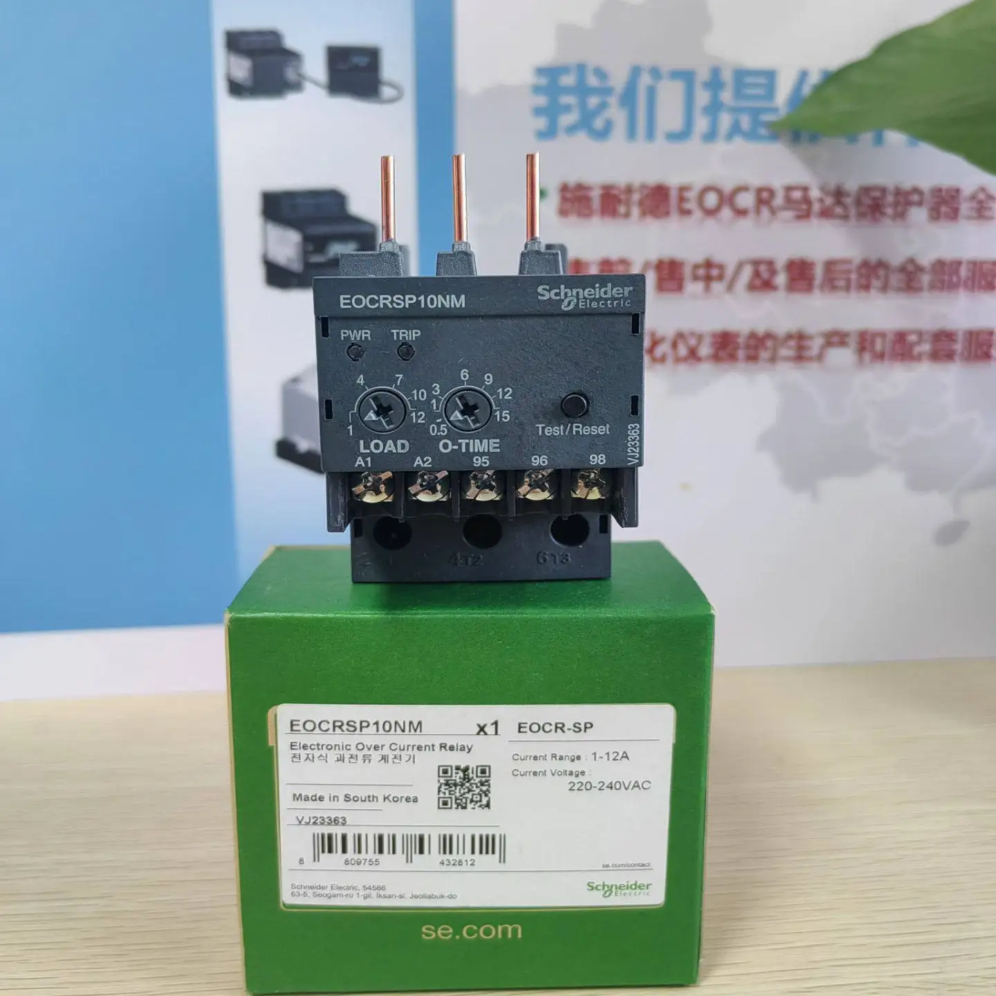 Imported Schneider EOCR Motor Protector EOCRSP10RM 10NM 20RM 20NM 40RM 40NM
