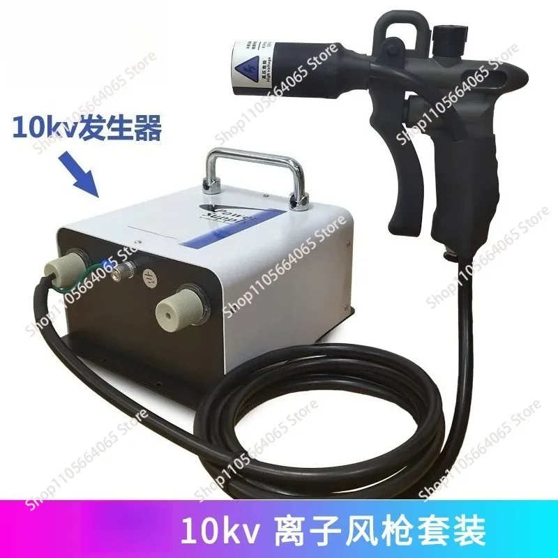 10KV Electrostatic Ion Blower Industrial Ionizing Air Gun Ion Wind Snake Machine Ion Generator Electrostatic Eliminator ZJ-302D.