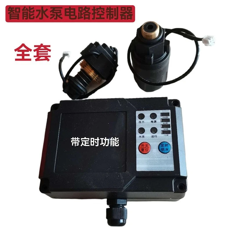 Water Pump Pressure Switch, Adjustable Mechanical & Electronic Water Pressure Controller for Booster Pump