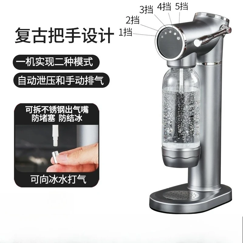 

Sparkling water machine, soda water machine, household bubble machine