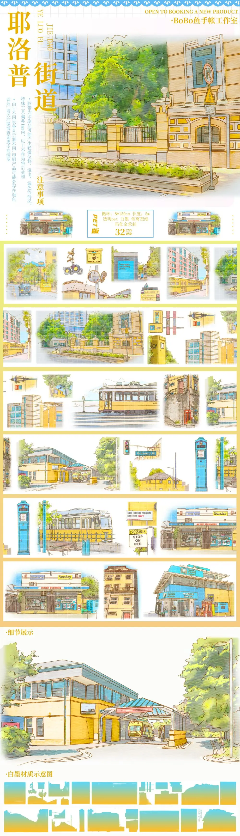 5m-streets-pet-tape-decorative-stickers-collage-diy-card-scrapbooking
