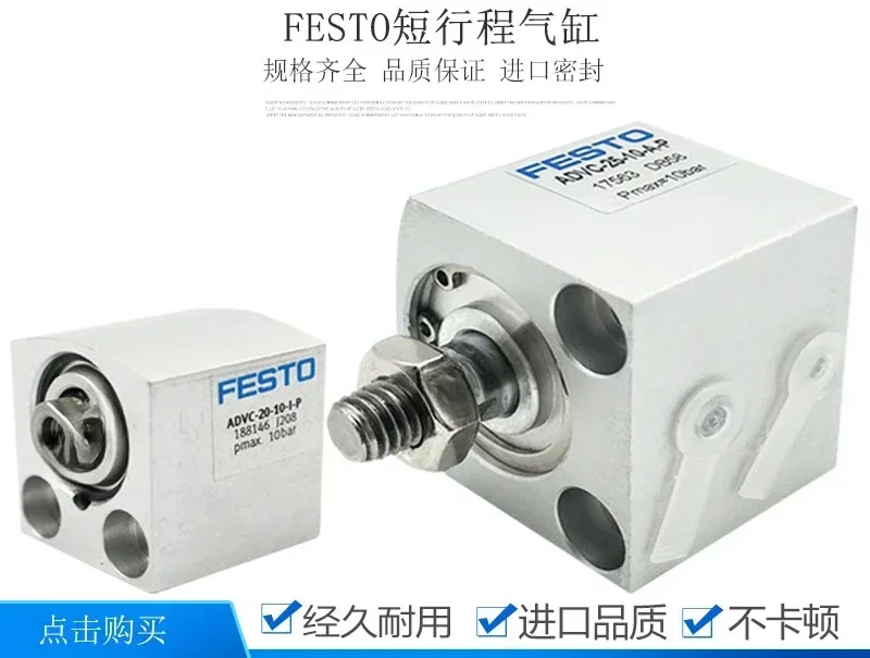 FESTO cylinder AEVC ADVC-10-5-10-12-15-16-20-20-25-32-40-50-I-A-P-A