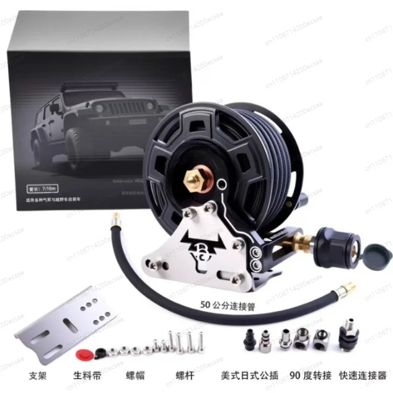 7M Auto-Retract Air Pump Hose Reel | All-Terrain Off-Road Use (Inflation Tube Storage Artifact)
