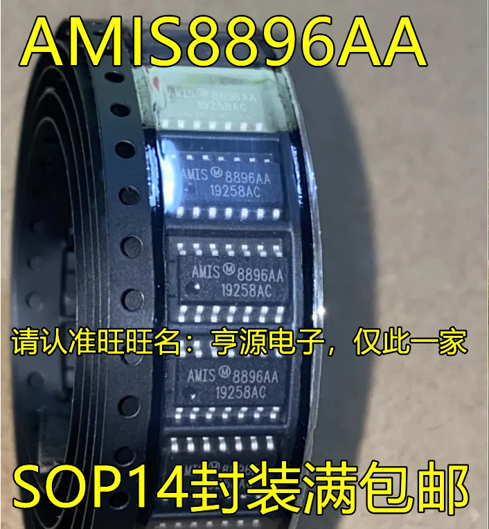 

20 шт. оригинальная новая AMIS8896AA AMIS 8896AA 8896AA автомобильная компьютерная плата SOP14