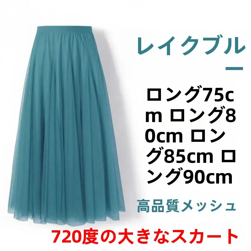 720 Degree Three Layer Large Skirt Mesh Skirt Square Dance Skirt Mid-Length A-Line Dancing Skirt Performance Dance Skirt