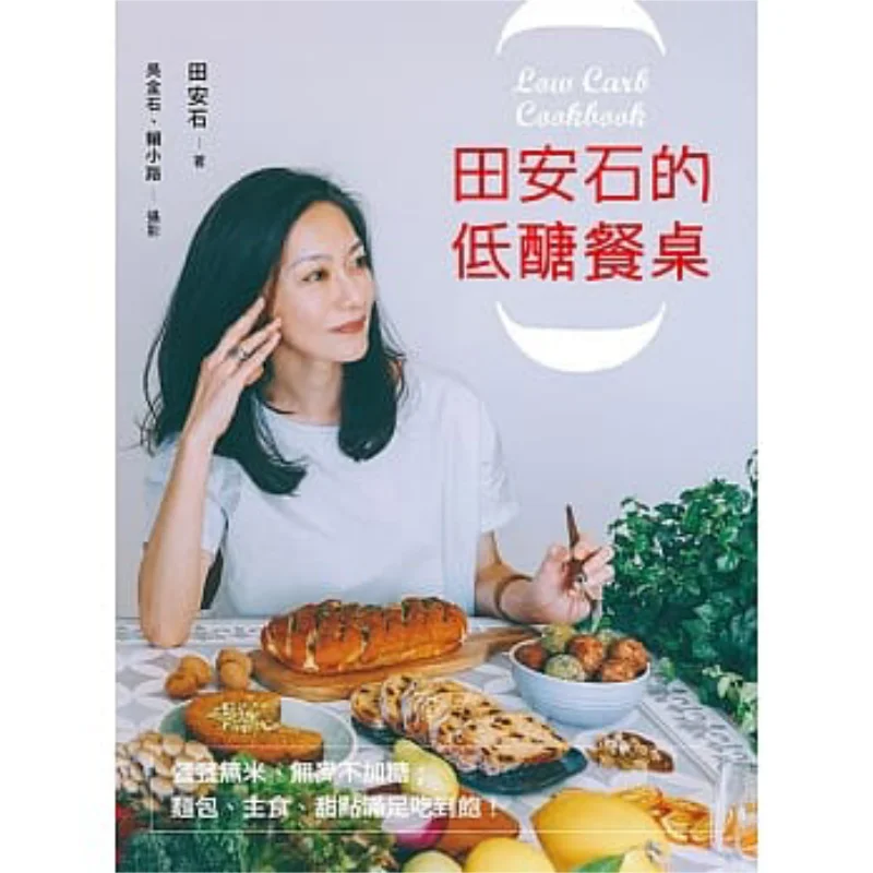 Tian Anshis Lowsugar Dining Table  No Rice No Wheat No Sugar Added At Every Meal Allyoucaneat Bread Main Courses And Desserts