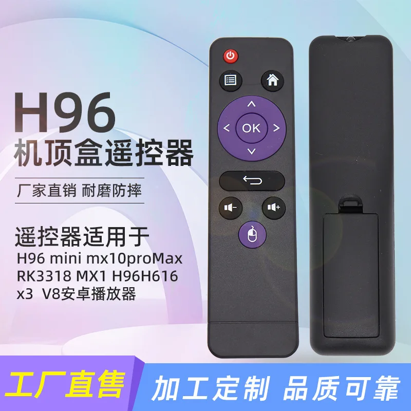 H96 infrared set-top box remote control is suitable for X3 H96mini mx10pro MX1 h96max...