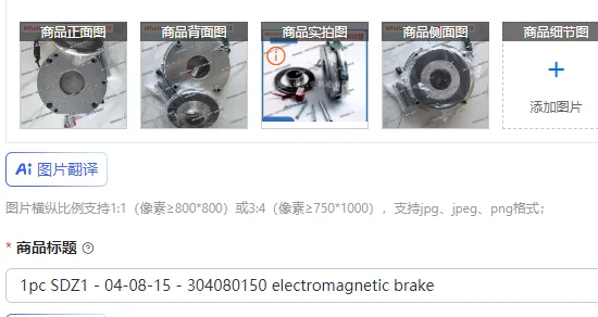 

1шт. SDZ1 - 04-08-15 - 304080150 электромагнитный тормоз