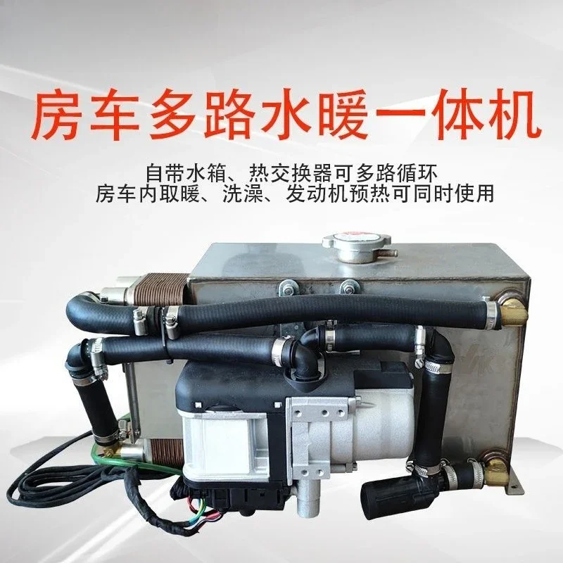 RV heating diesel heater water heating integrated machine tool car modified heater engine preheater 12v5kw